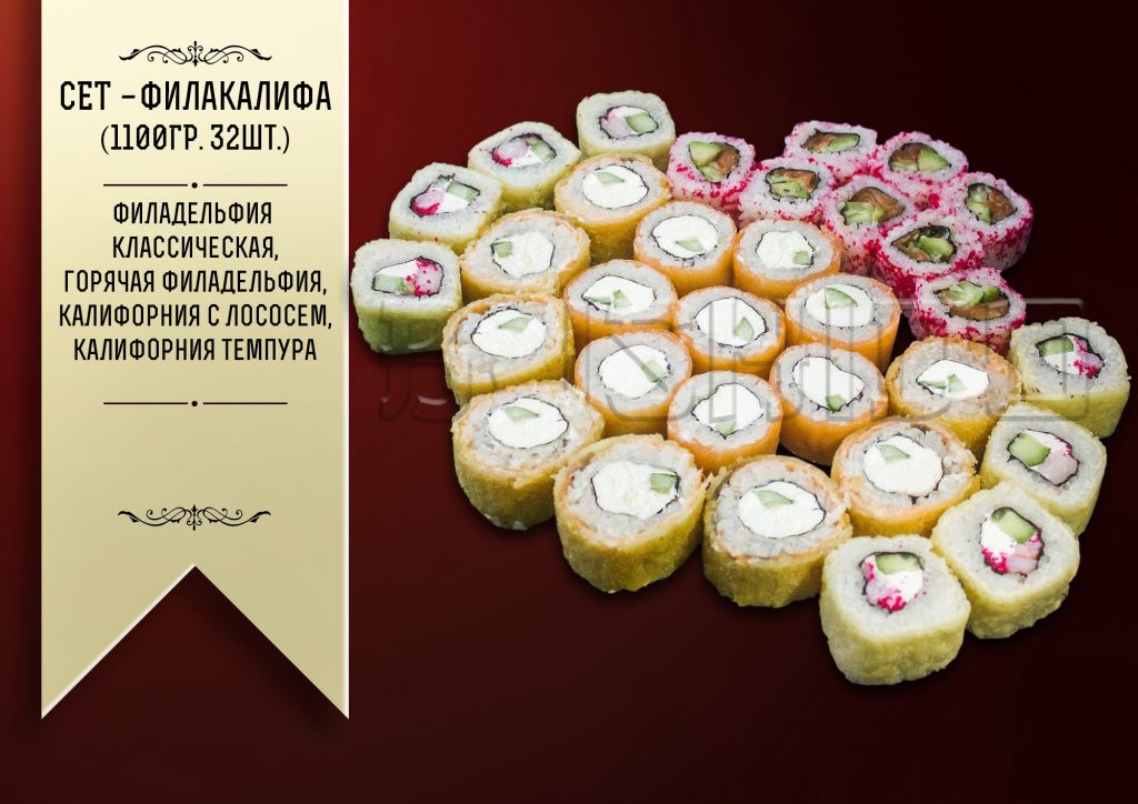 Сет – Фила-калифа