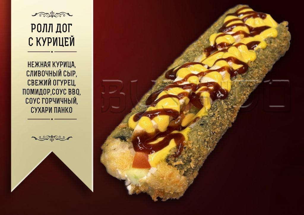 Ролл Дог с курицей